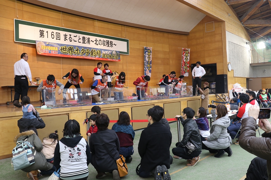 世界ホタテ釣り選手権大会