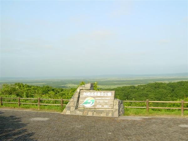 ラムサール条約指定湿地 『釧路湿原国立公園』 北斗展望台 『釧路湿原国立公園』 北斗展望台