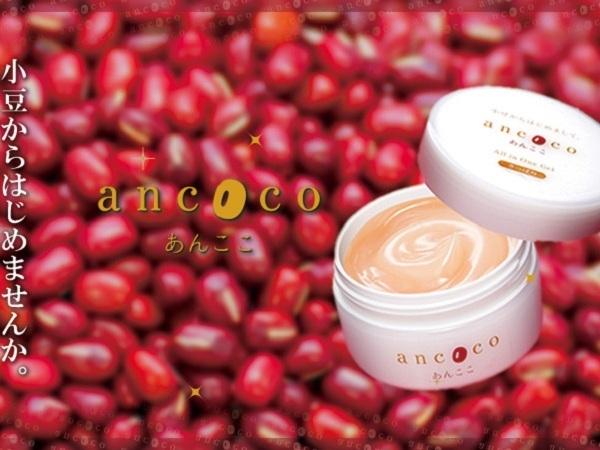 北海道由来の成分でできた新しいスキンケア あんここ