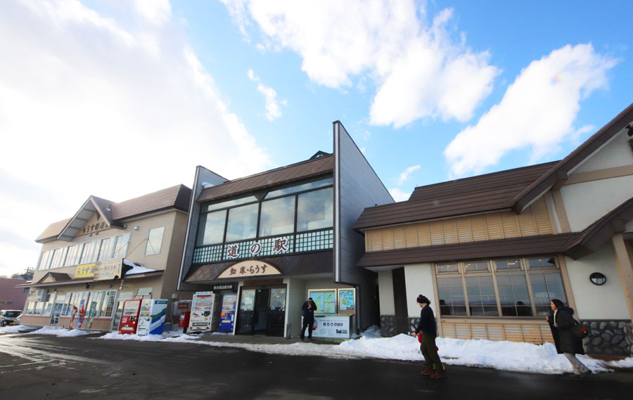 道の駅　知床・らうす外観