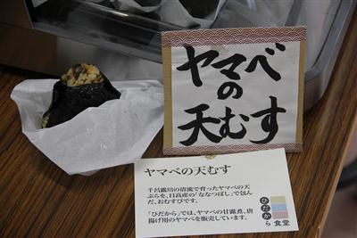 日高「春」の味覚フェア