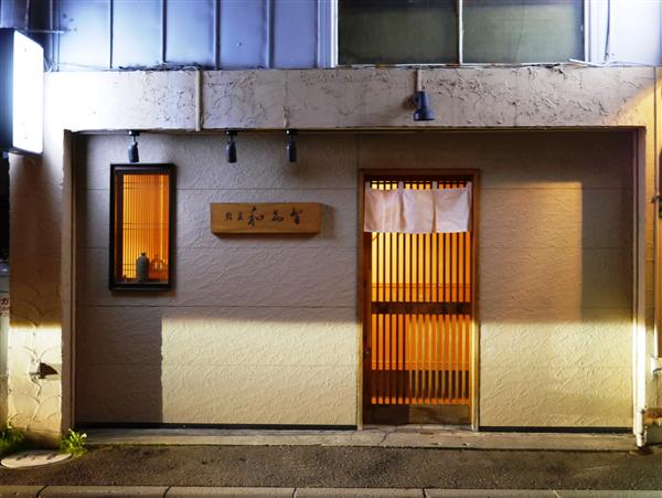 閑静な住宅街にたつ、【鮨菜 和喜智】 外観