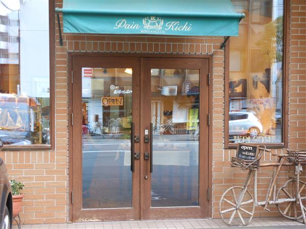 木で作られた自転車のディスプレイがオシャレな外観 ブーランジェリー ぱん吉