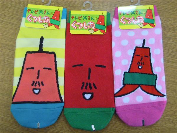 子供から大人まで人気のテレビ父さん靴下 靴下