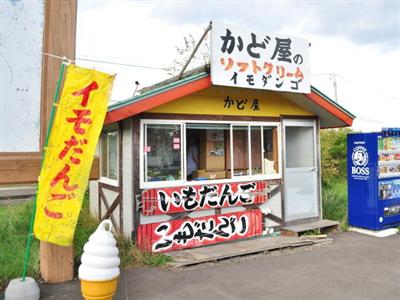 「クリームフレンド　かど屋」