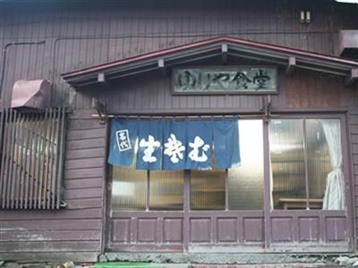 ゆりや食堂