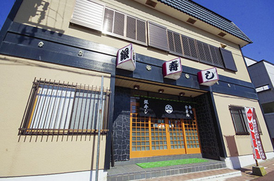 良質の「真つぶ」を提供する銀寿司 外観