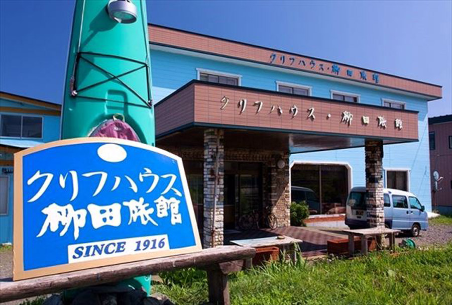 襟裳岬の自然に抱かれる「クリフハウス 柳田旅館」は青いカヤックの看板が目印 クリフハウス 柳田旅館