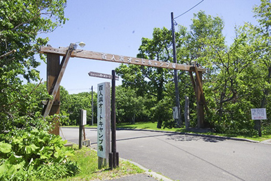 海から離れているので風の影響も少なく過ごしやすい 百人浜オートキャンプ場