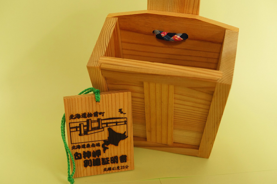 「孫もっこ」と「北海道最南端白神岬到達証明書」 もっこ・白神岬到達証明書