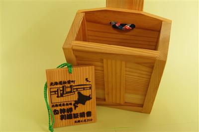 もっこ・白神岬到達証明書