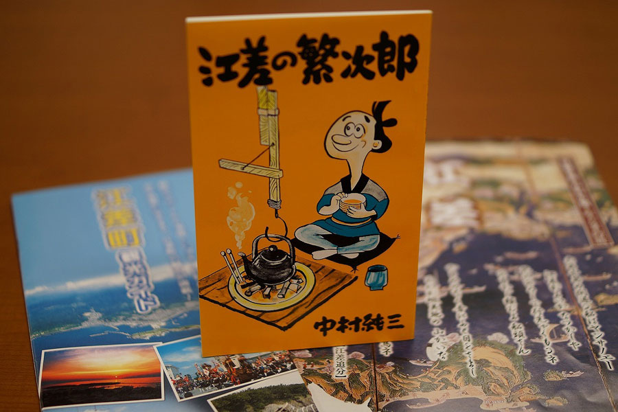 江差の繁次郎