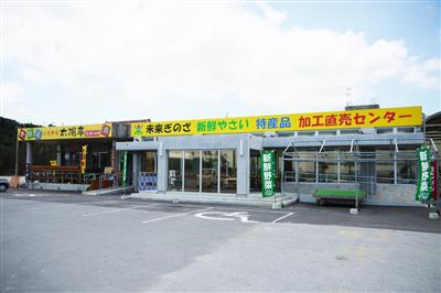 道の駅ぎのざ