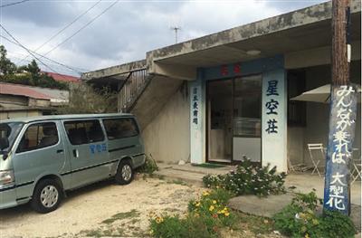 民宿星空荘