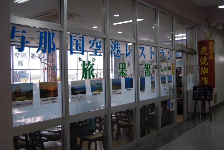 カウンター席からは飛び立つ飛行機が間近で見られる カウンター席からは飛び立つ飛行機が間近で見られる