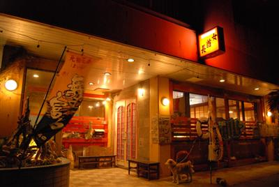 数少ない居酒屋の中でも、インパクトある名前で存在感抜群