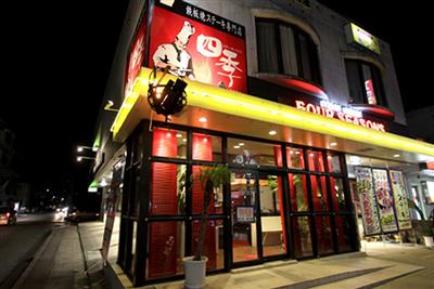 モダンな雰囲気の外観が目を引く「ステーキハウス四季　泡瀬店」