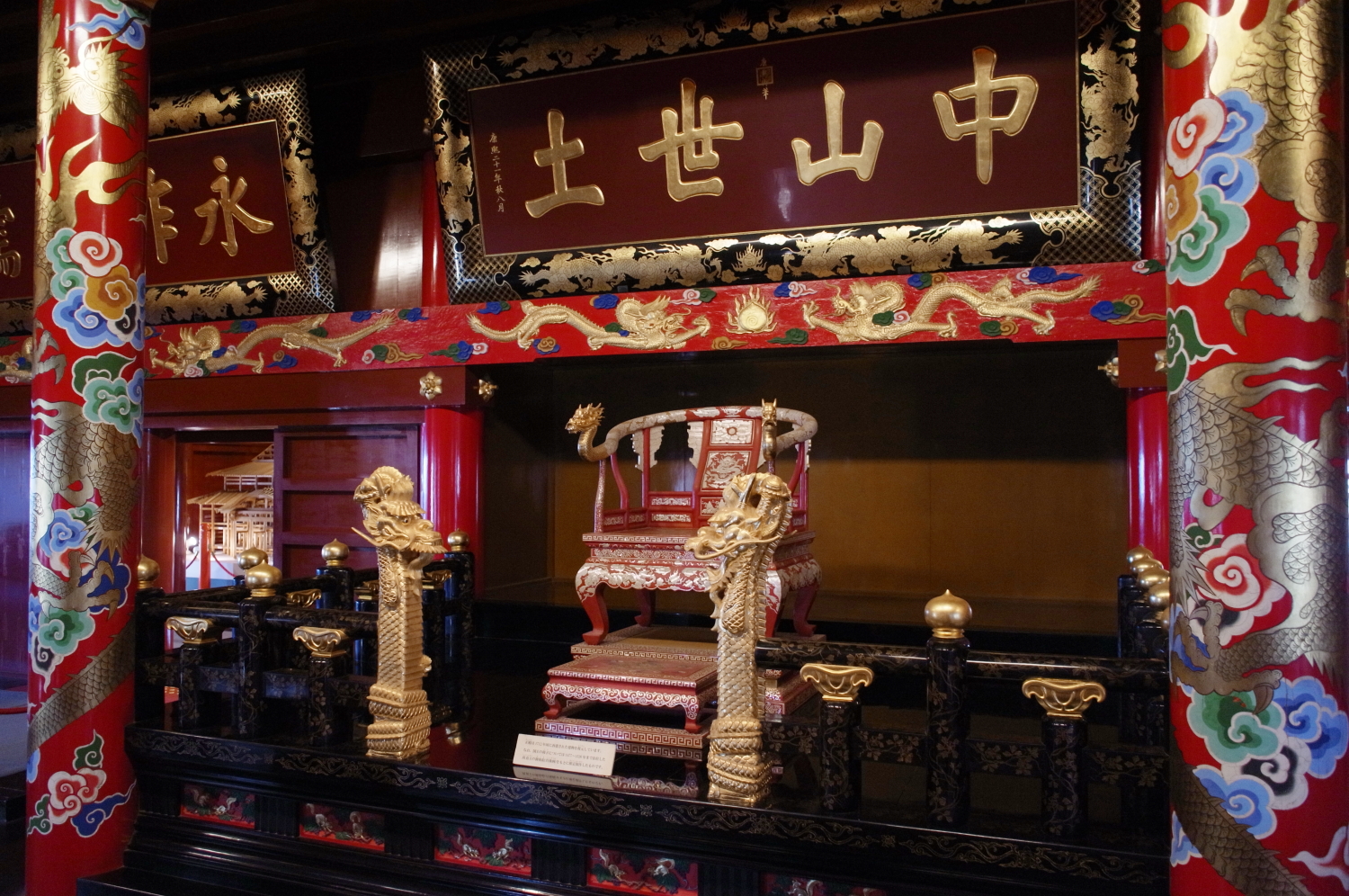 国王が鎮座した玉座 国王が鎮座した玉座