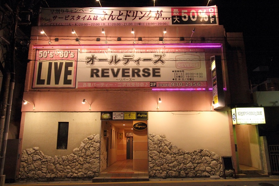 行けば必ず見られる専属バンドのライブステージがうれしい 行けば必ず見られる専属バンドのライブステージがうれしい