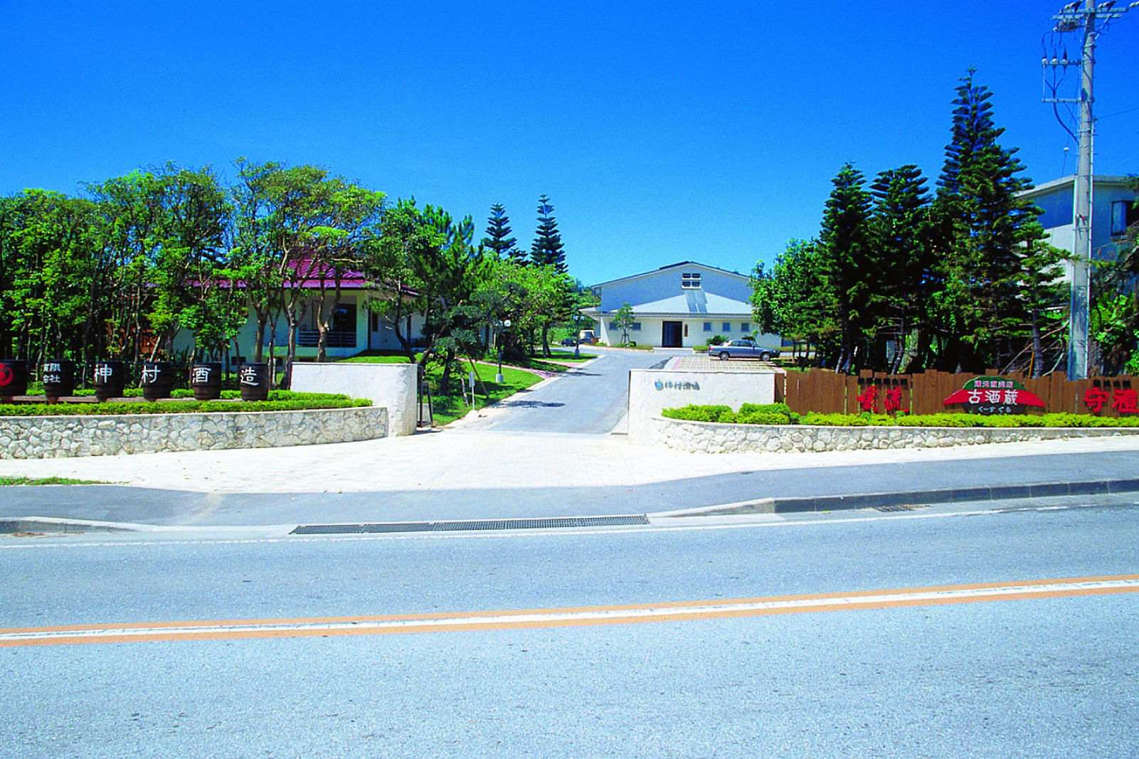 主な銘柄は、守禮、暖流 主な銘柄は、守禮、暖流
