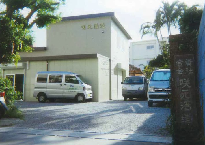 主な銘柄は、咲元 主な銘柄は、咲元