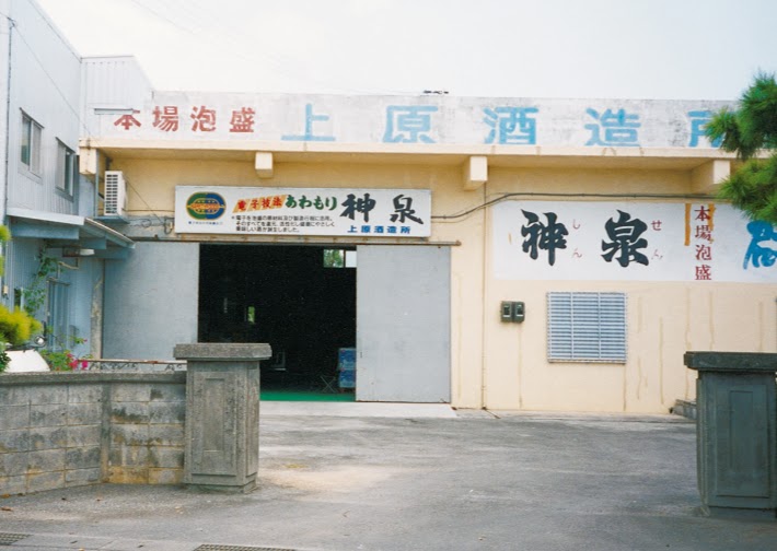 主な銘柄は、神泉、群青、いとまん 主な銘柄は、神泉、群青、いとまん