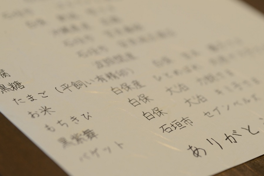 食材の産地や農家の名前も記載しているので安心だ 食材の産地や農家の名前も記載しているので安心だ