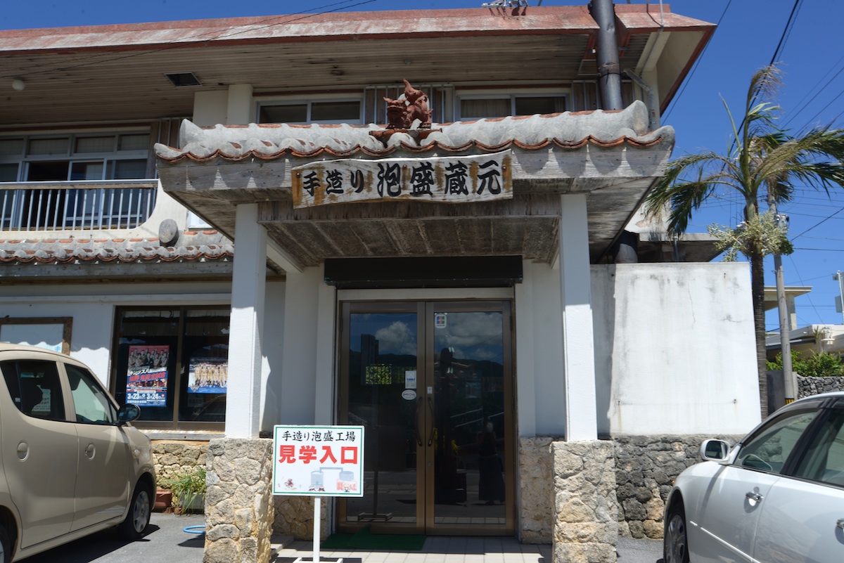 高嶺酒造所 高嶺酒造所