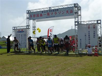 日本最西端の地を一周すべく、走り出す多くのランナー
