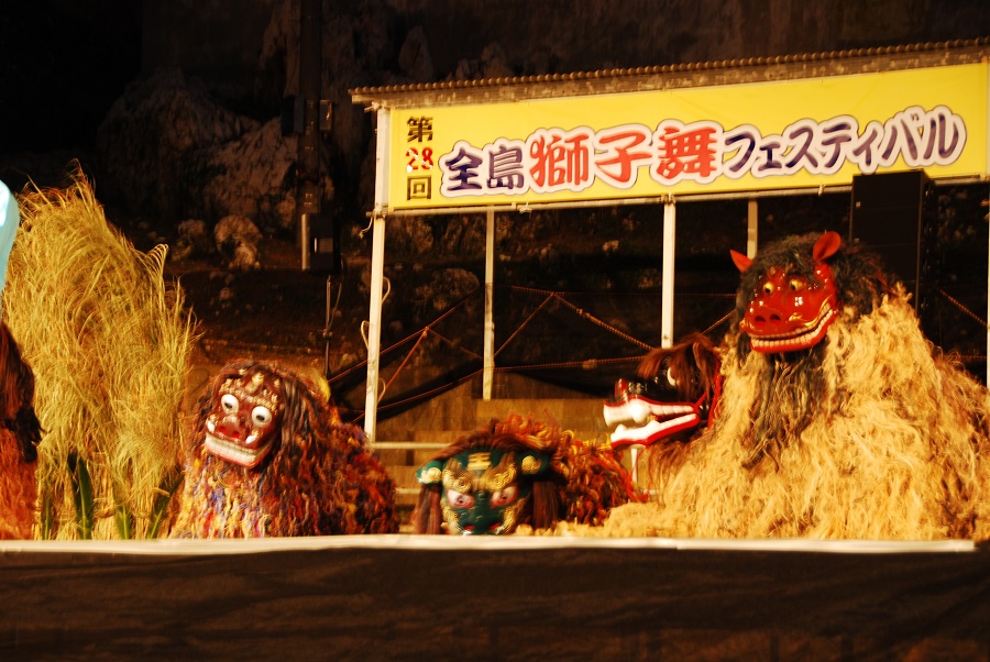 県内各地の獅子舞の迫力ある競演(写真提供/うるま市教育委員会) 県内各地の獅子舞の迫力ある競演(写真提供/うるま市教育委員会