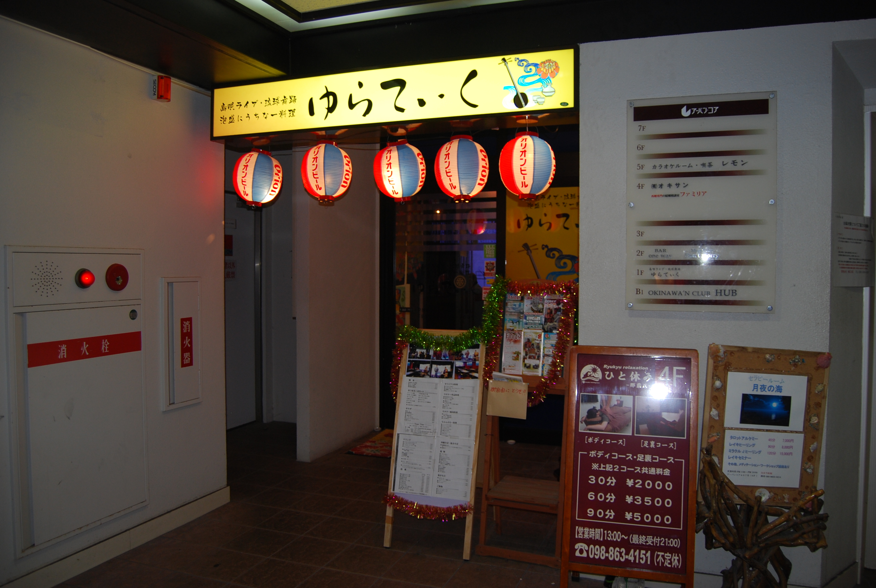 沖縄の夜を満喫しよう! 沖縄の夜を満喫しよう!