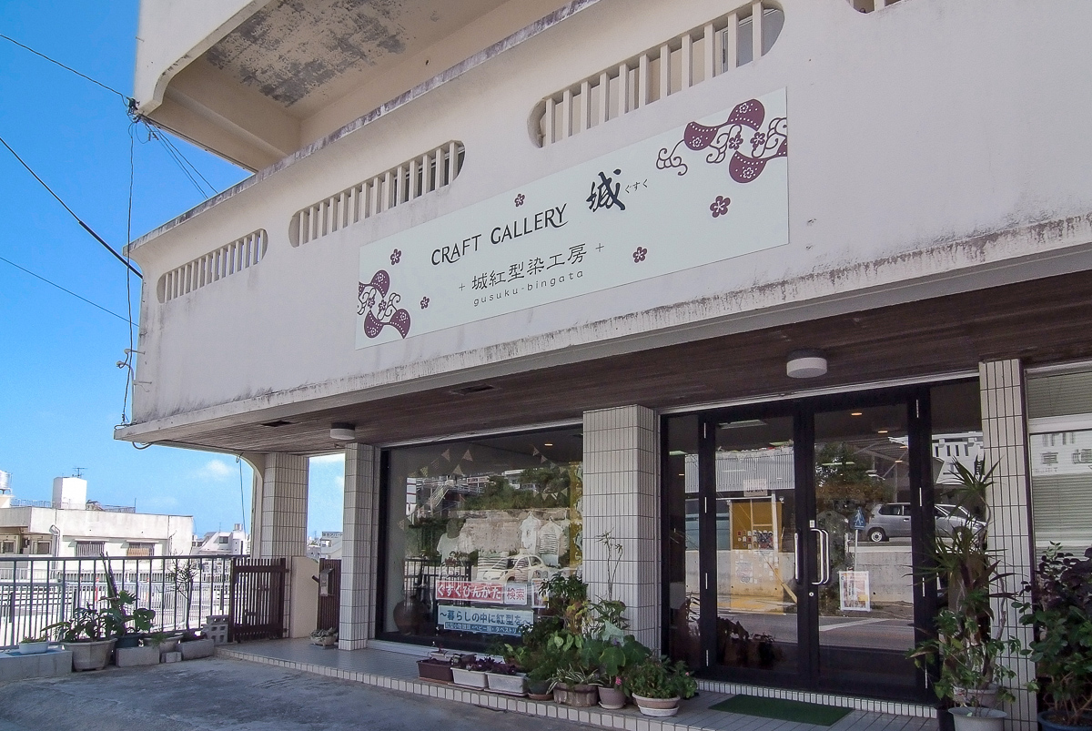ギャラリーと工房が併設しているCRAFT GALLERY城 ギャラリーと工房が併設しているCRAFT GALLERY城