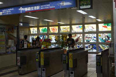 日本最西端の駅、那覇空港駅