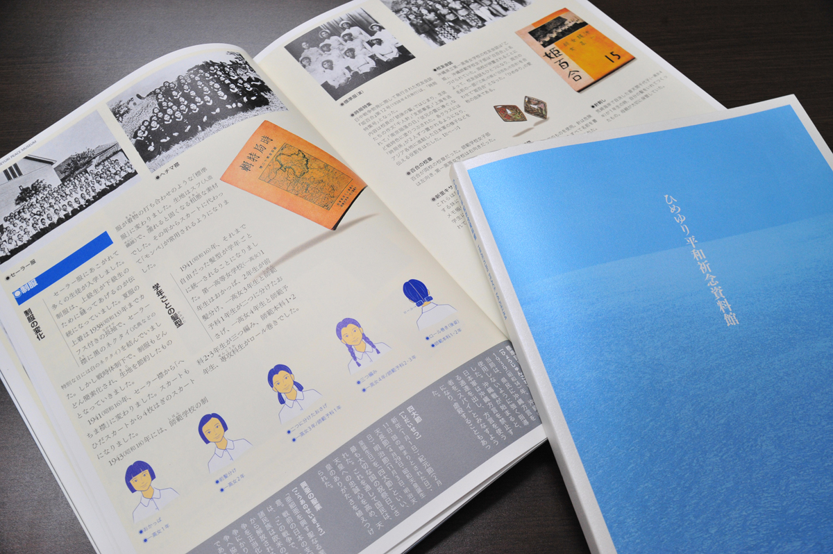 全160ページのガイドブックで、ひめゆり学徒と沖縄戦についてより深く知ることができる 全160ページのガイドブックで、ひめゆり学徒と沖縄戦について
