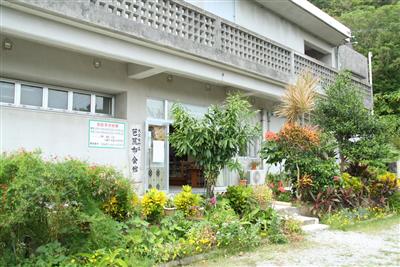 大宜味村立芭蕉布会館