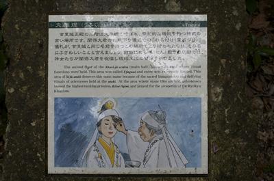 聞得大君