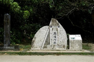 斎場御嶽
