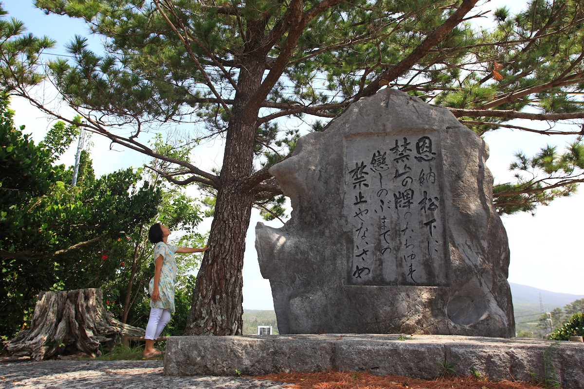 歌碑が建立されているこの場所に、かつて立札があったといわれる 歌碑が建立されているこの場所に、かつて立札があったといわれる