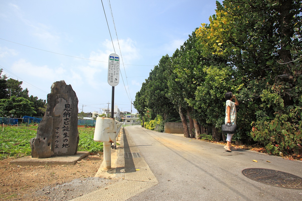 現在、生誕の地は畑になっている。周辺の景色を楽しむのもいい 現在、生誕の地は畑になっている。周辺の景色を楽しむのもいい