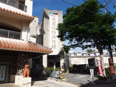 壺屋焼物博物館