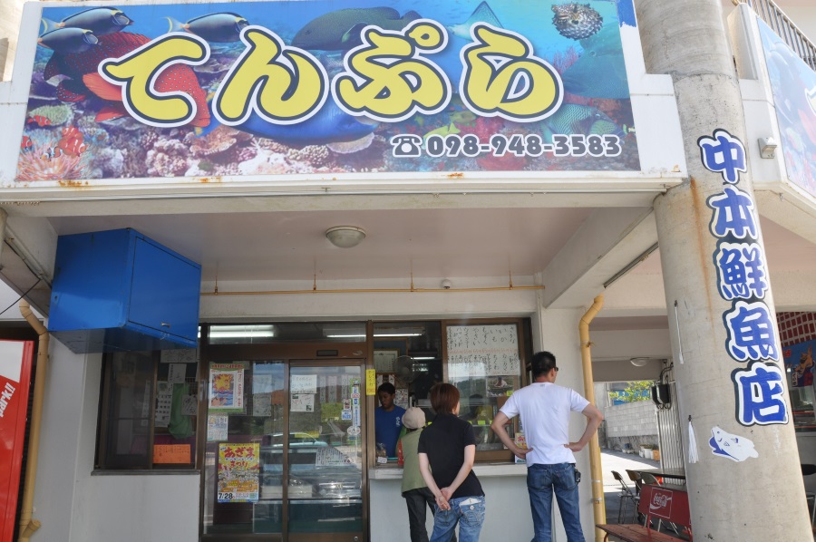 創業から20年。地元に愛される自慢のてんぷら