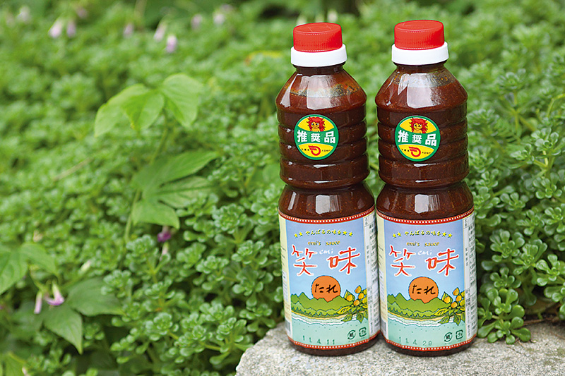 全国的に人気の「笑味のタレ」 全国的に人気の「笑味のタレ」