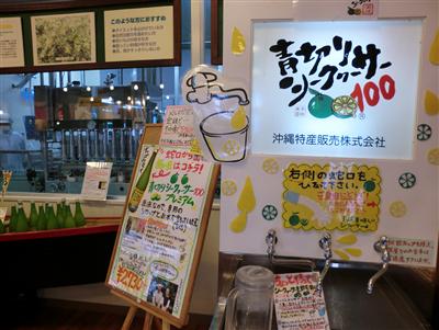 シークヮーサージュースが飲み放題