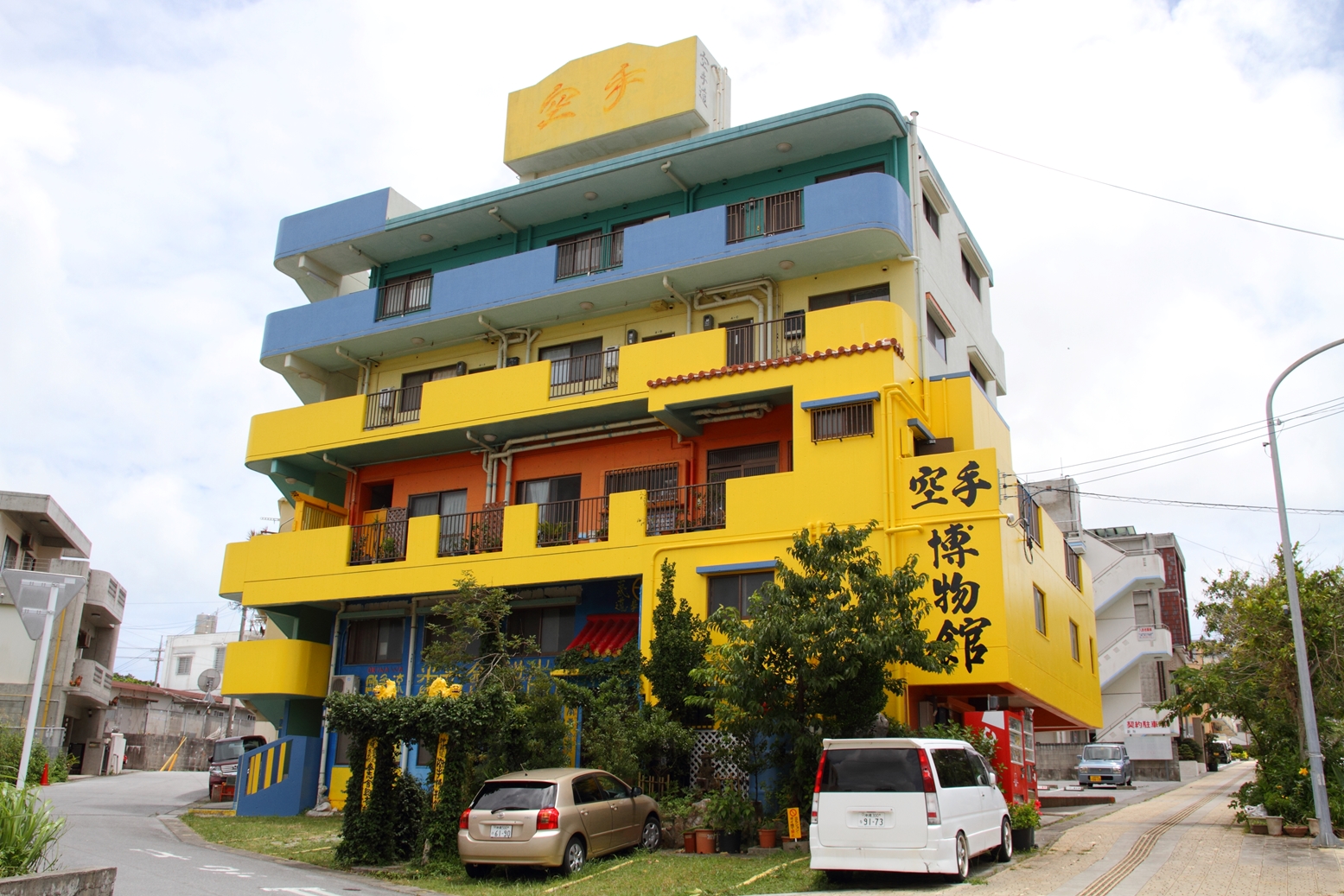沖縄県空手博物館の外観 沖縄県空手博物館の外観