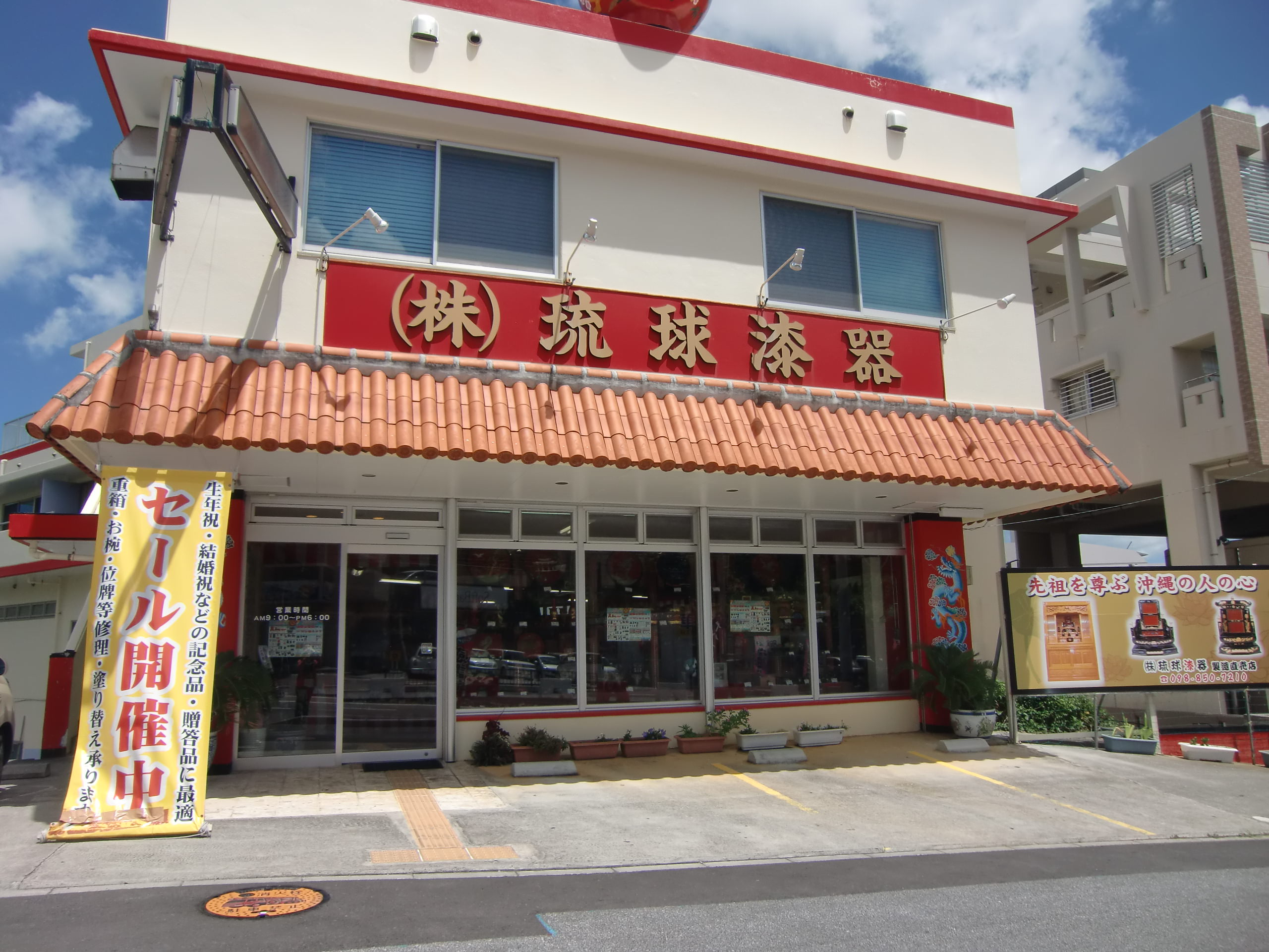 本社真玉橋店の外観 本社真玉橋店の外観