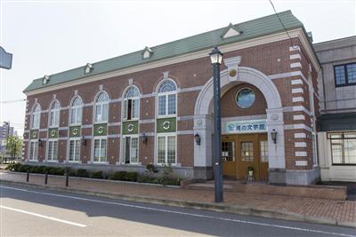 港の文学館