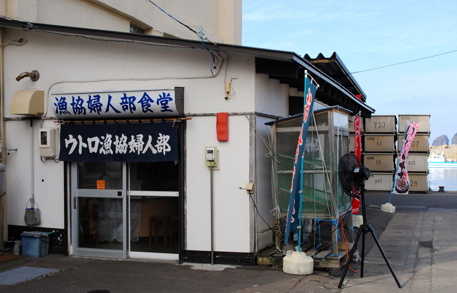ウトロ漁協婦人部食堂