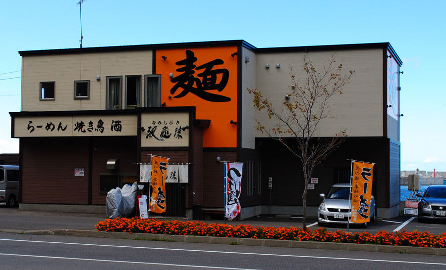 鮮やかな外観。一見さんでも入りやすい人気店