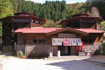 享保16年（1731）に湯治場として開かれた「小地獄温泉館」