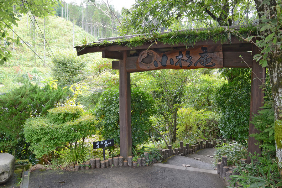 冠木門をくぐると、木立に囲まれた風情ある宿が現れる 冠木門をくぐると、木立に囲まれた風情ある宿が現れる